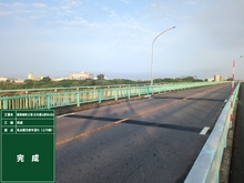 橋梁補修工事（日名橋）（週休2...