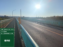 橋梁補修工事（日名橋）（週休2...