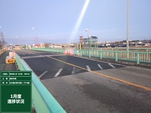 橋梁補修工事（日名橋）（週休2...