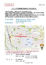 街路改良工事(交付金)(週休2...